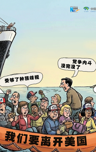 双面美利坚｜AI漫评：“反向移民”潮戳破“美国梦”
